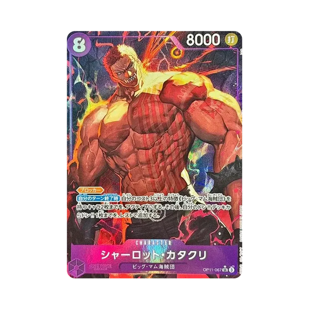 【Raw】 Charlotte Katakuri SR0P [OP11-067](Booster Pack OP011 "A FIST OF DIVINE SPEED