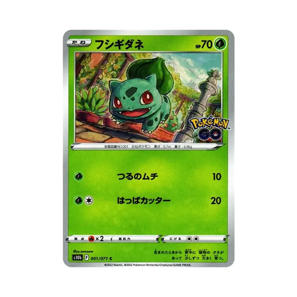 【PSA10】 Bisaknosp C [s10b 001/071](Enhanced Expansion Pack"Pokémon GO")