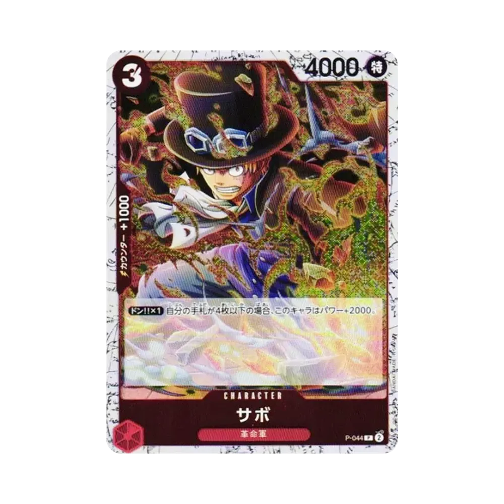【Raw】 Sabo P : Foil [P-044](Premium Booster "ONE PIECE CARD THE BEST vol.2