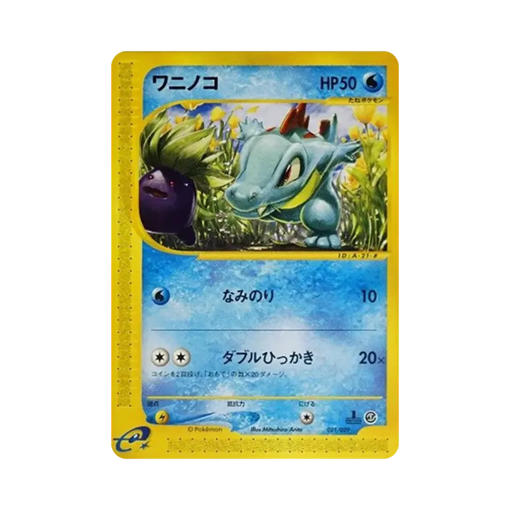 【PSA10】 Kroplok :1ED [e 021/029](StarterPack"Pokémon-Karte")