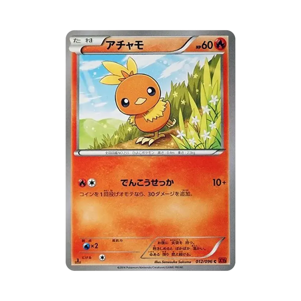 【Roh】 Taubabe C :1ED [XY3 012/096](Erweiterungspaket"Rising Fist