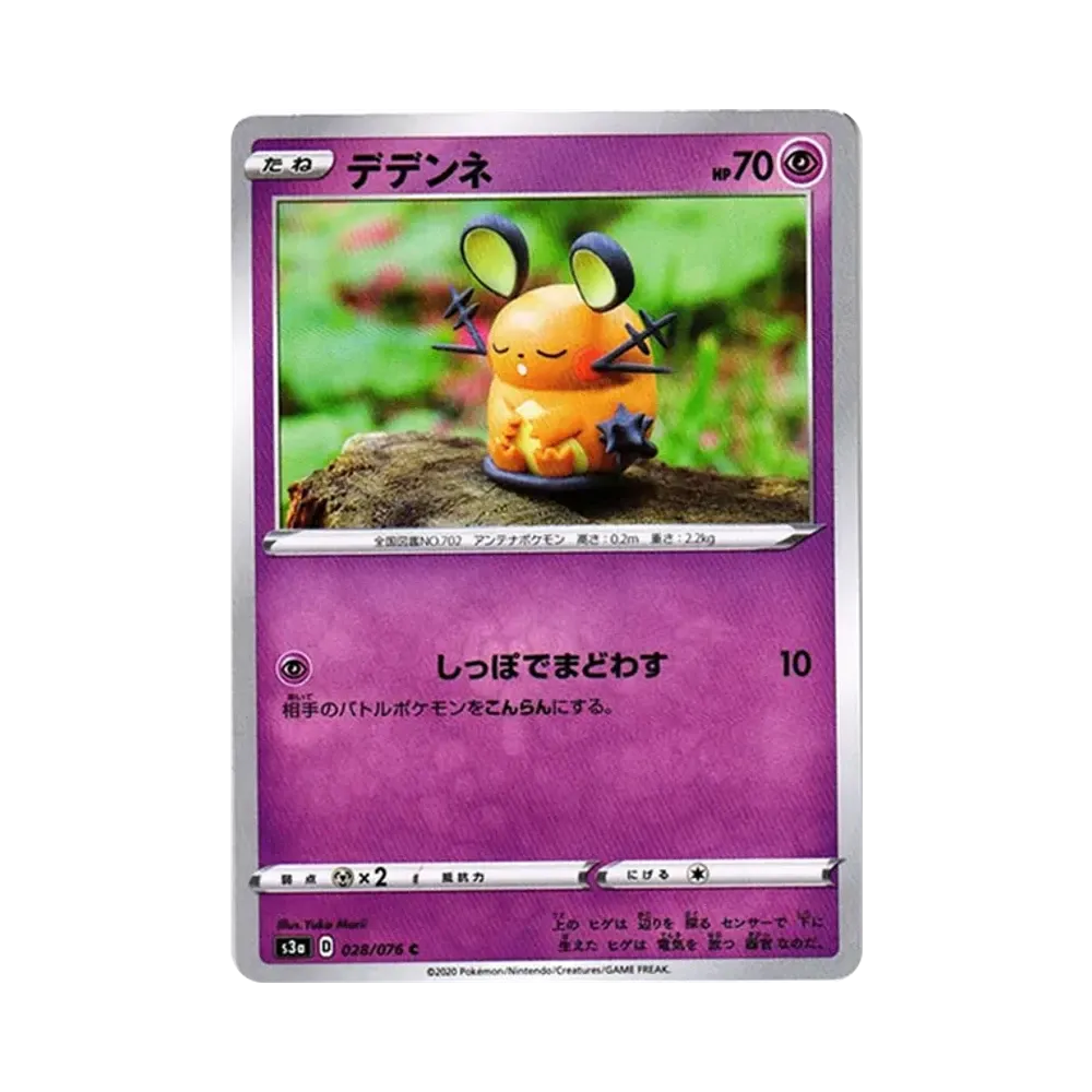 【Raw】 Dedenne C[s3a 028/076](Espansione potenziata "Legendary Heartbeat