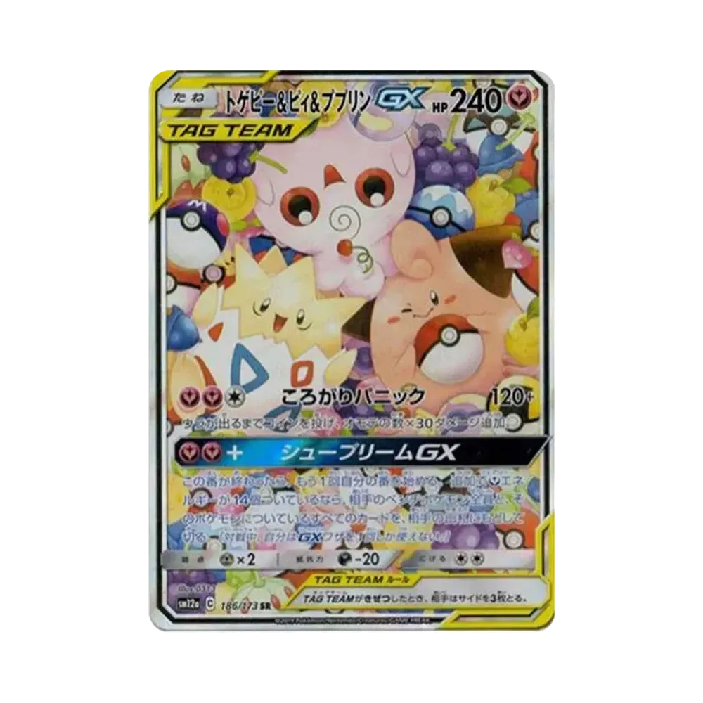 【Roh】 Togepi & Cleffa & Igglybuff GX SR: SA [SM12a 186/173](High Class Pack"TAG TEAM GX Tag All Stars