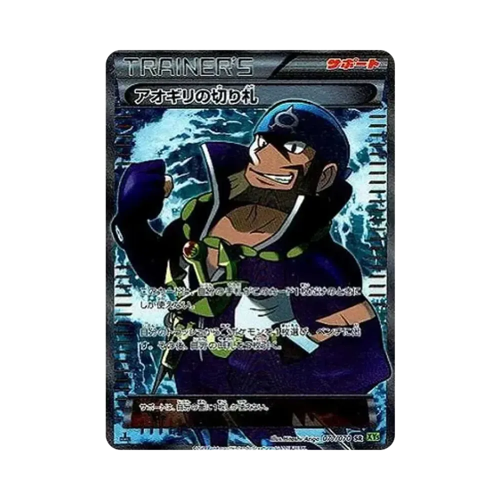 【PSA10】 Teammates SR :1ED [XY5-T 077/070](Espansione "Tidal Storm")