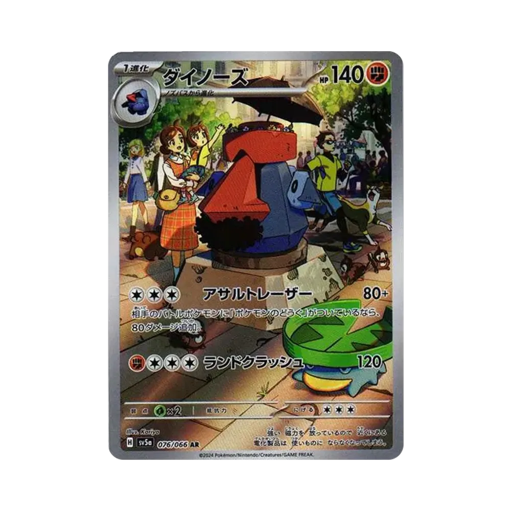 【PSA10】 Probopass AR [SV5a 076/066](Espansione potenziata "Crimson Haze")