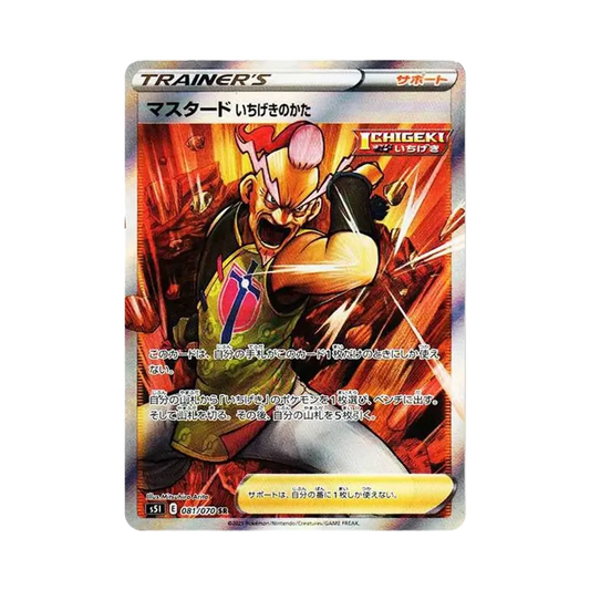 【Roh】 Single Strike Style Mustard SR[s5I 081/070](Erweiterungspaket "Single StrikeMaster