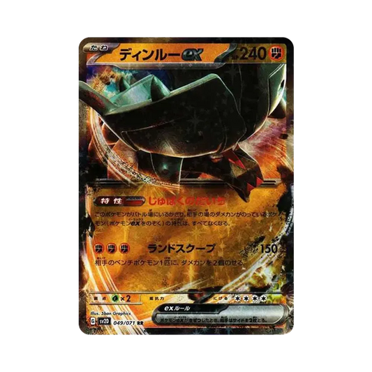【Raw】 Ting0Lu ex RR[SV2D 049/071](Expansion Pack"Clay Burst
