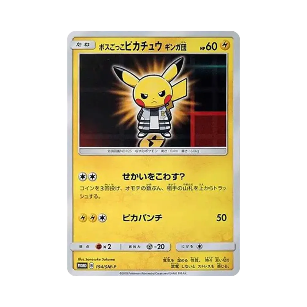 【PSA10】 Boss-Kostüm-Pikachu Galaktisches Team: Promo [SM-P 194](Promokarte "SM-P")