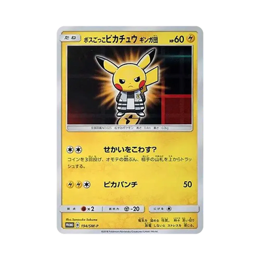 【PSA10】 Boss CostumePikachu GalacticTeam: Promo [SM-P 194](Promo Card"SM-P")