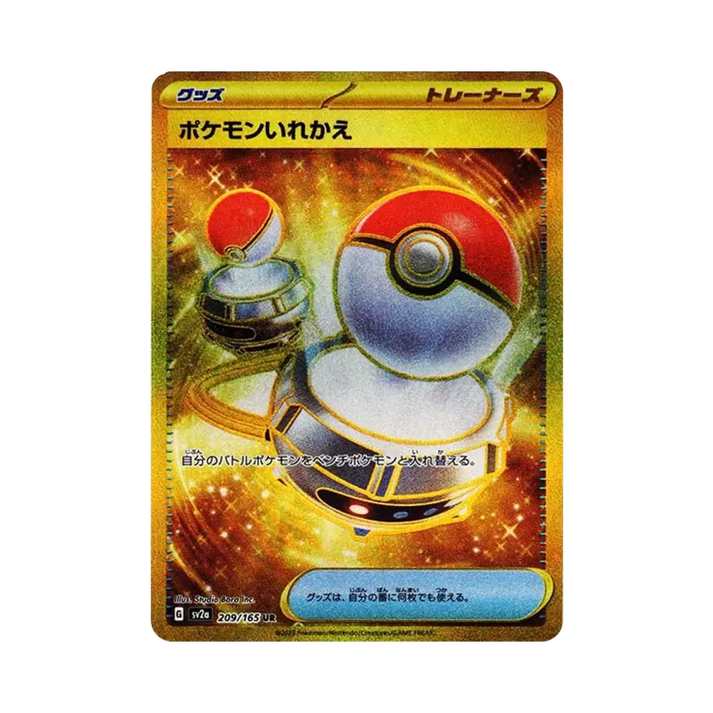 【Raw】 Pokemon Switch UR[SV2a 209/165](Espansione potenziata "Pokemon Card 151