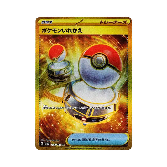 【Raw】 Pokemon Switch UR[SV2a 209/165](Espansione potenziata "Pokemon Card 151