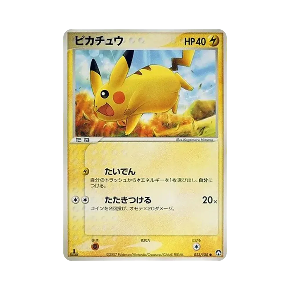 【PSA10】 Pikachu :1ED [PCG-WC 023/108](WorldChampionsPack)
