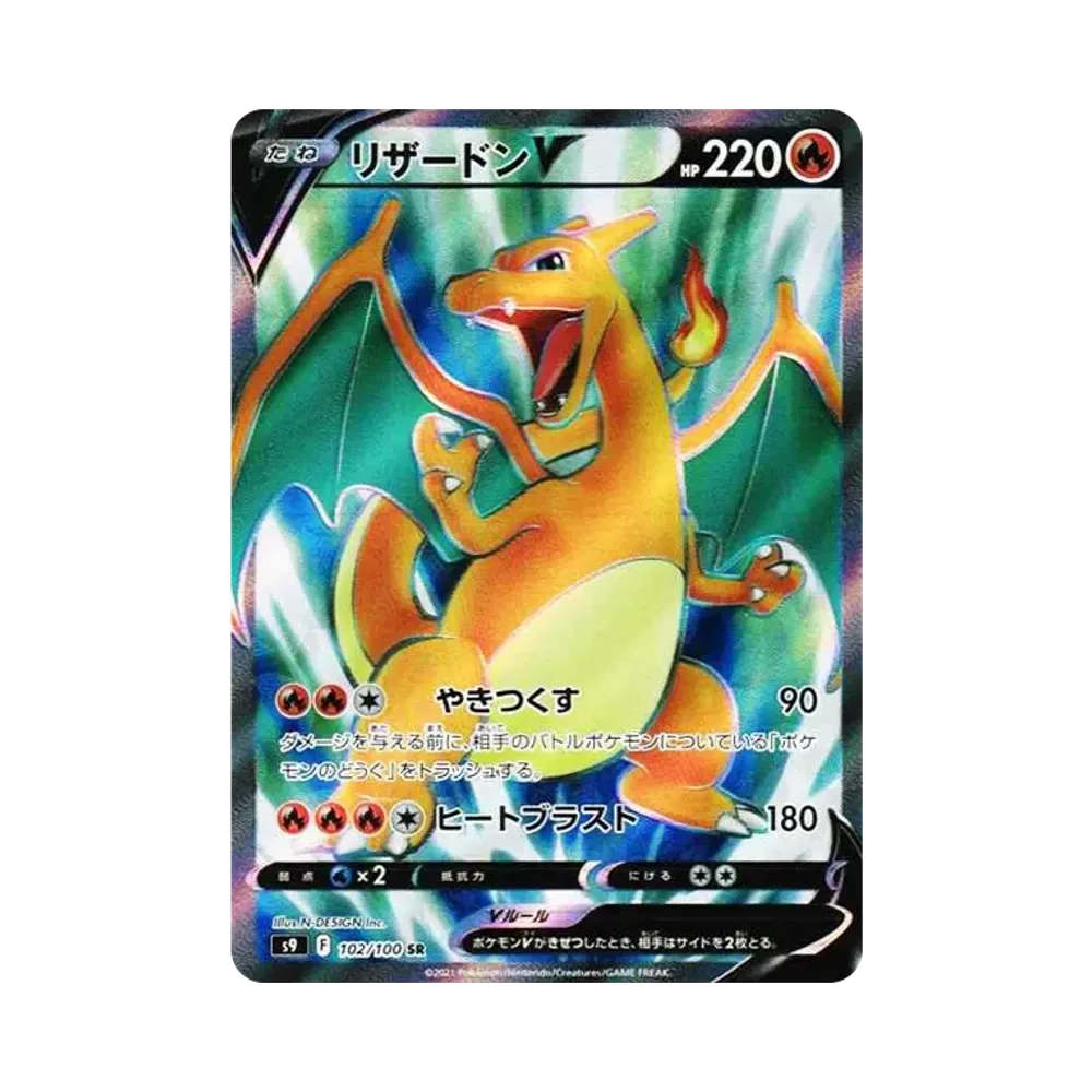 【PSA10】 CharizardV SR [S9 102/100](Espansione "Star Birth")