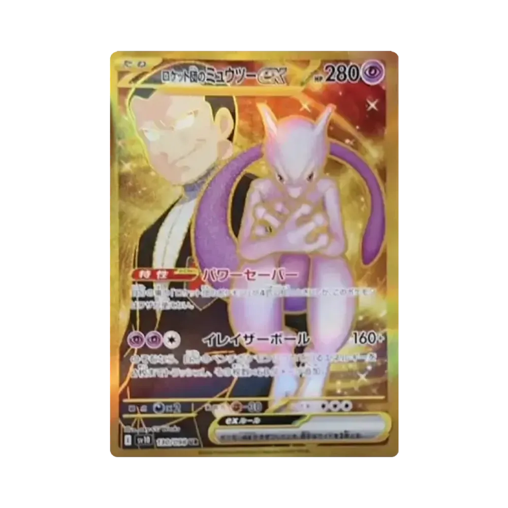 【PSA10】 Mewtwo ex del Team Rocket UR [SV10 130/098](Espansione "La gloria del Team Rocket")