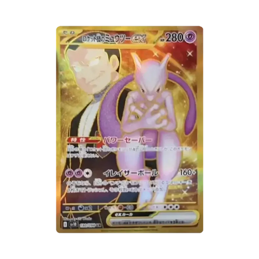 【Raw】 Team Rocket's Mewtwo ex UR [SV10 130/098](Expansion Pack"The Glory of Team Rocket