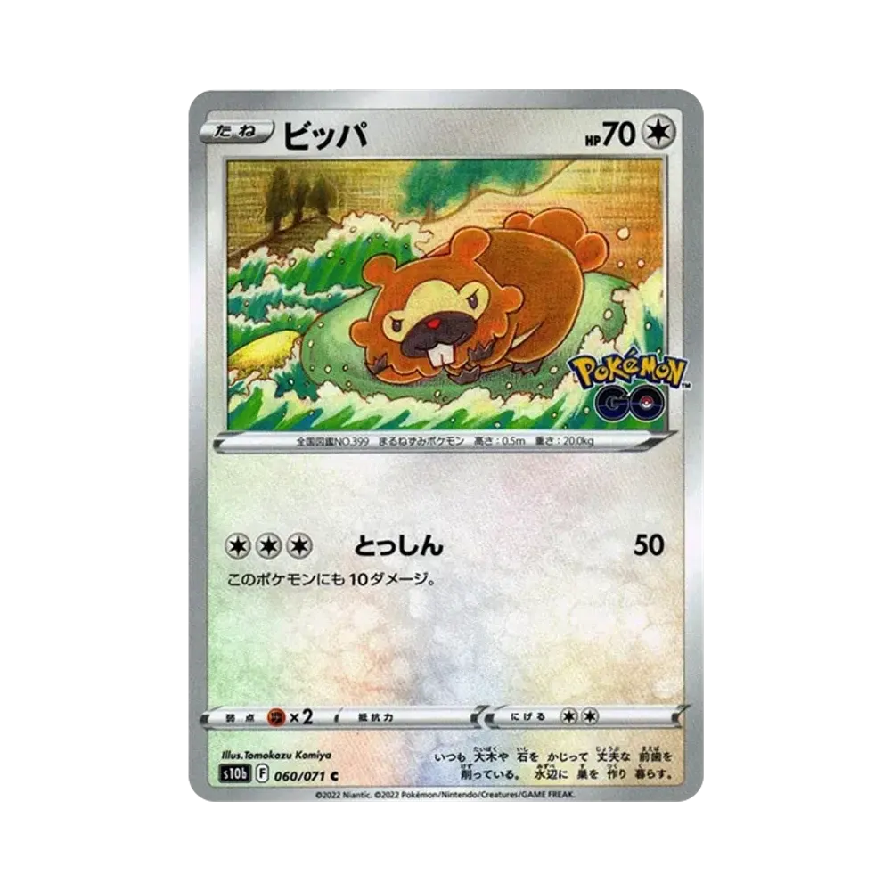 【Raw】 Bidoof C[s10b 060/071](Enhanced Expansion Pack"Pokemon GO