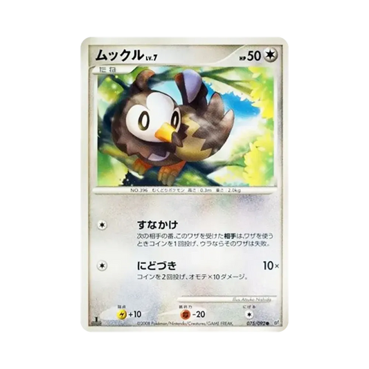 【Non Olografica】 Starly :1ED [DP6 075/092](Espansione "Battaglia Intensa nel Cielo Distrutto)