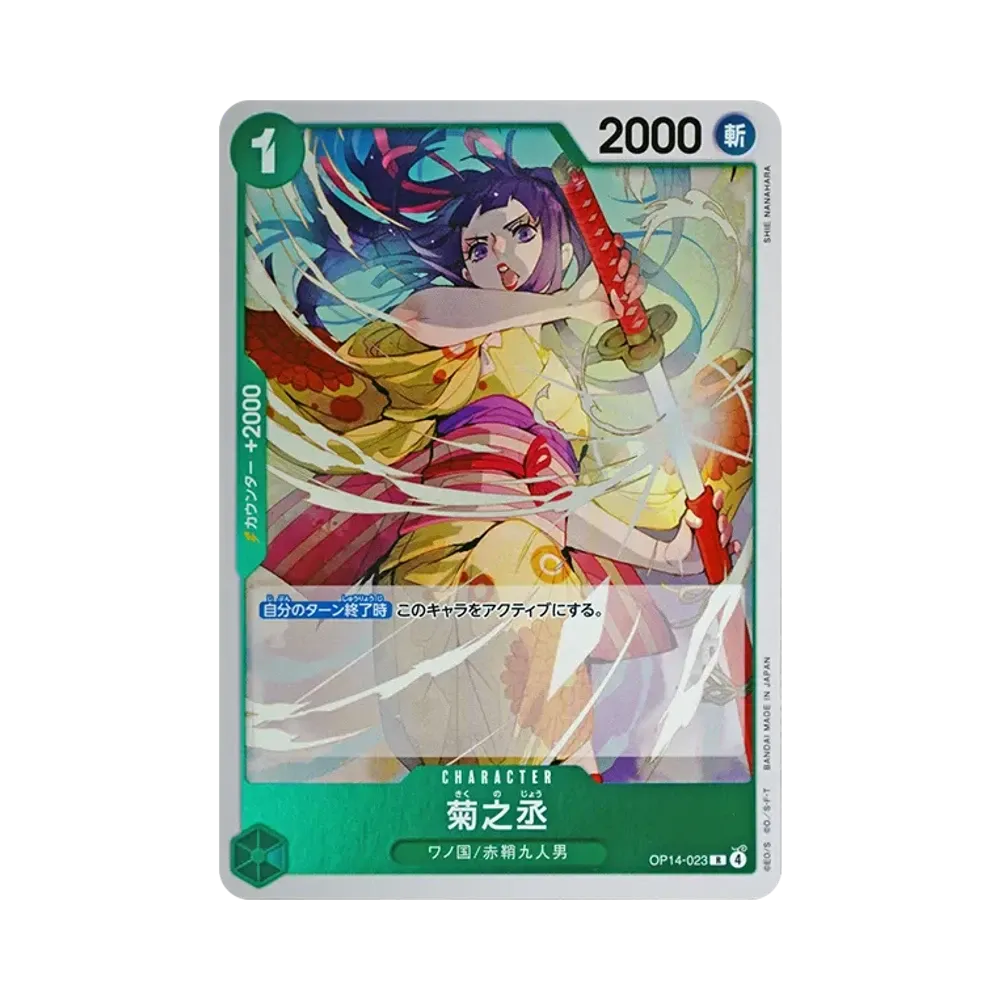 【Roh】 Kikunojo R [OP14-023](Boosterpack OP014 „DIE SIEBEN DES AZURBLAUEN MEERS“