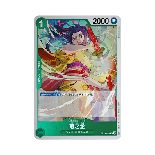 【Raw】 Kikunojo R [OP14-023](Booster Pack OP014 "THE AZURE SEA'S SEVEN