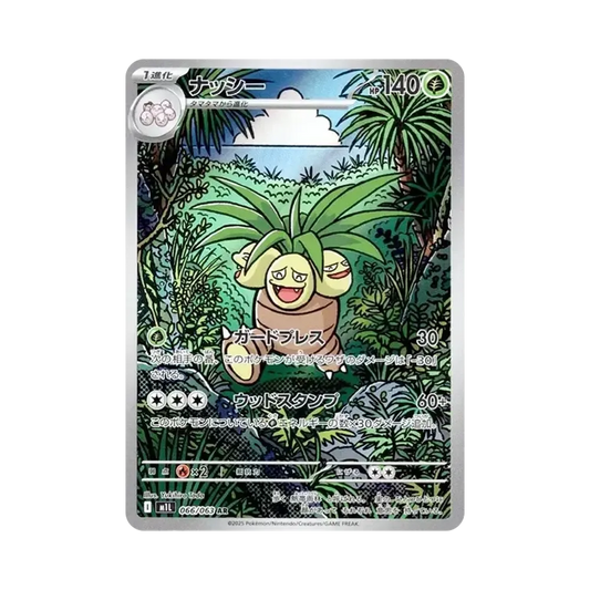 【PSA10】 Exeggutor AR [M1L 066/063](Expansion Pack"MEGABrave")