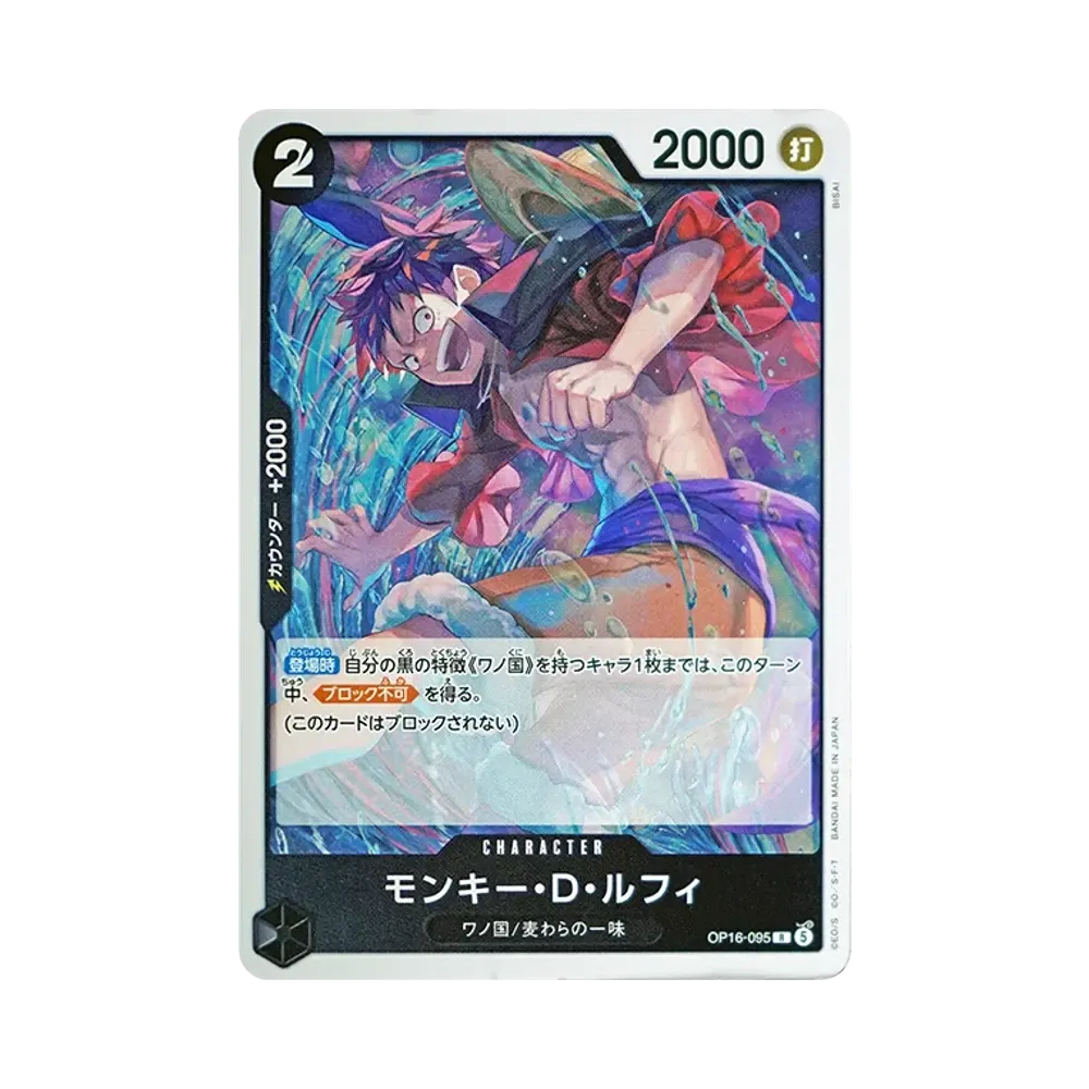 【Raw】 Monkey.D.Luffy R [OP16-095](Booster Pack OP016 "THE TIME OF BATTLE