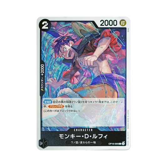 【Raw】 Monkey.D.Luffy R [OP16-095](Booster Pack OP016 "THE TIME OF BATTLE
