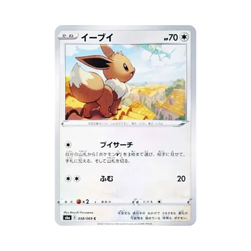 【PSA10】 Eevee C [s6a 058/069](Espansione speciale"EeveeHeroes")