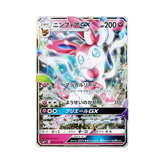 【Raw】 Sylveon GX RR [SM1+ 040/051](Enhanced Expansion Pack"Sun & Moon