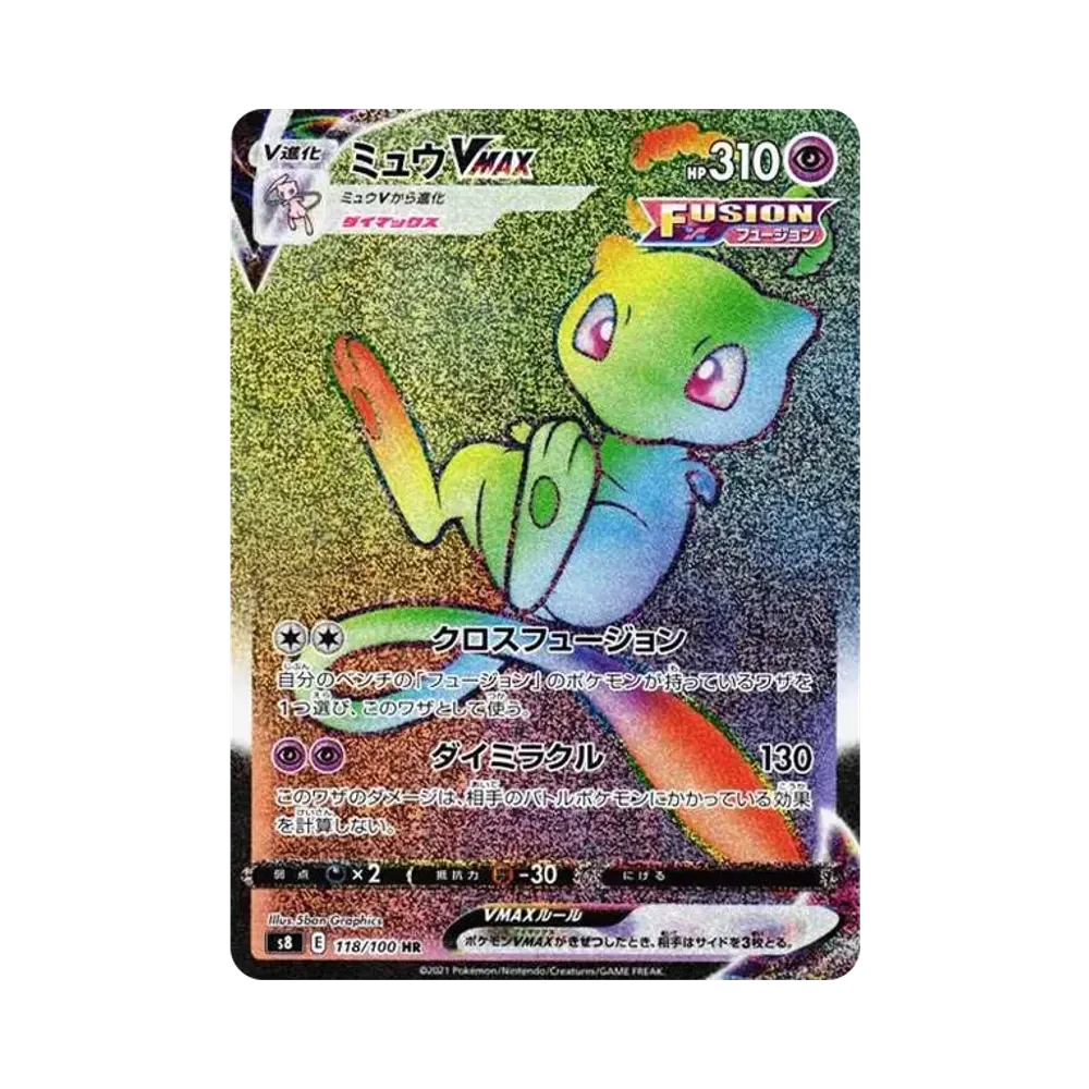 【PSA10】 Mew VMAX HR [S8 118/100](Espansione "Fusion Arts")