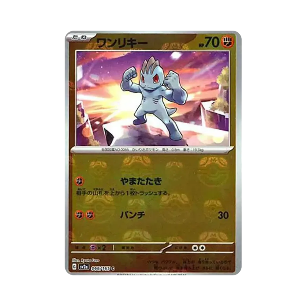 【Raw】 Machot C: Masterball-Spiegel [SV2a 066/165](Erweiterungspaket "Pokémon-Karten 151"