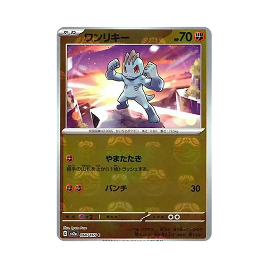 【Raw】 Machop C: Master Ball Mirror [SV2a 066/165](Enhanced Expansion Pack"Pokemon Card 151