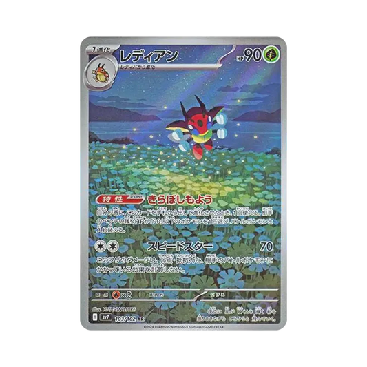 【Roh】 Ledian AR [SV7 103/102](Erweiterungspaket"Stellar Miracle