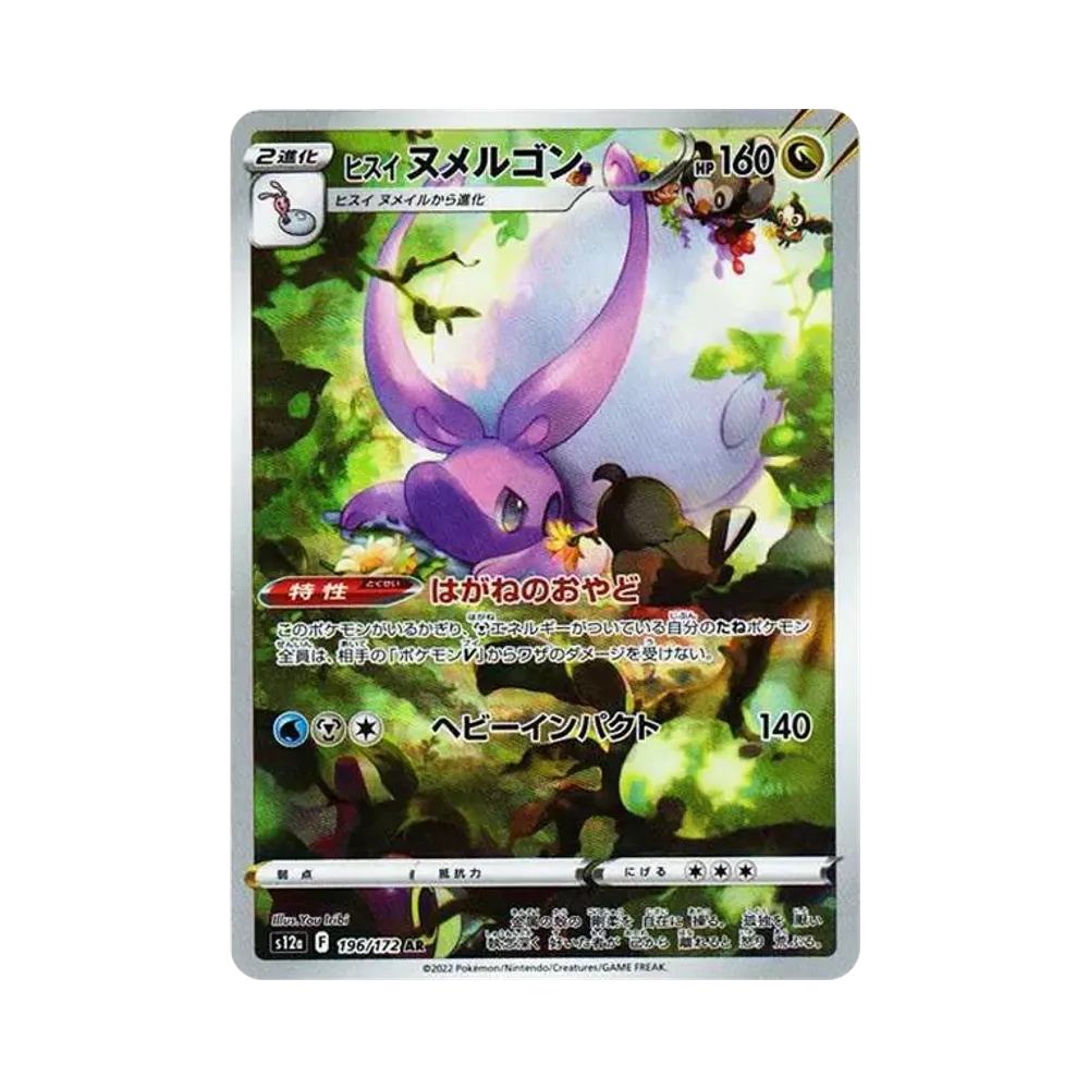 【PSA10】 Hisui-Goodra AR [s12a 196/172](High Class Pack "VSTAR Universe")