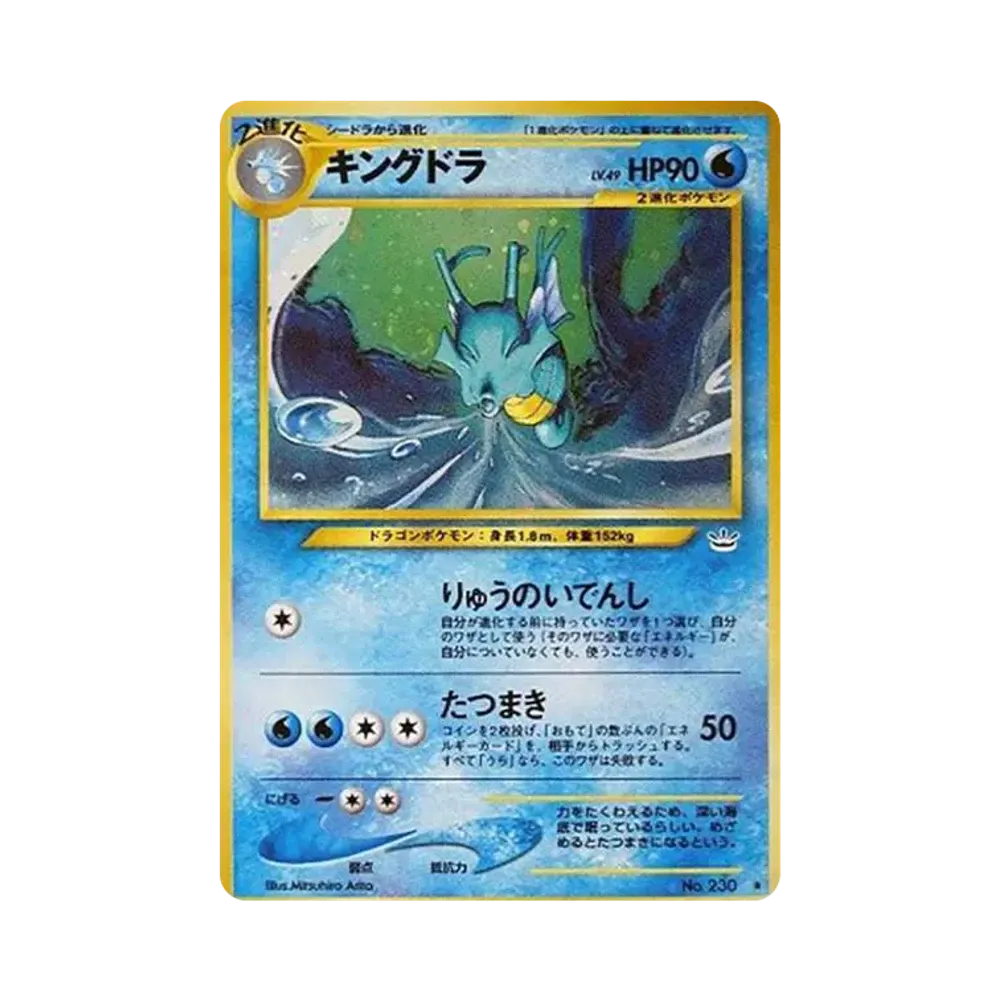 【PSA10】 Kingdra : Vecchio retro [neo3 n. 230](Espansione neo delle carte Pokémon "Leggende del Risveglio")