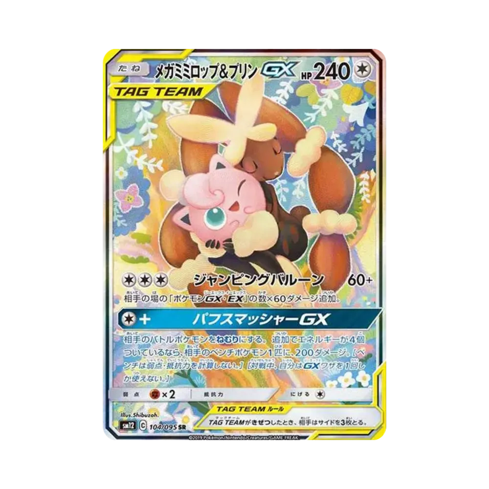 【PSA10】 Mega Lopunny & Jigglypuff GX SR: SA [SM12 104/095](Expansion Pack"Alter Genesis