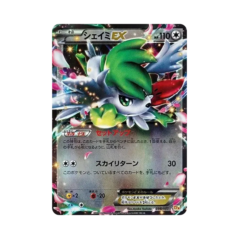【PSA10】 Shaymin EX [CP4 098/131](Premium Champion Pack "EX x M x BREAK")