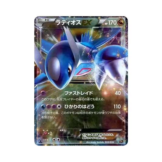 【Raw】 Latios EX :1ED [CP5 033/036](Concept Pack "Mythical & Legendary Dream Shine Collection