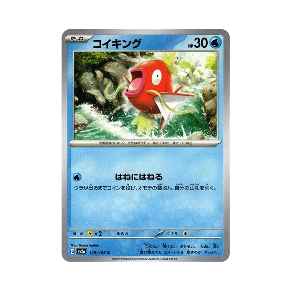 【Raw】 Magikarp C[SV2a 129/165](Espansione potenziata "Carta Pokémon 151