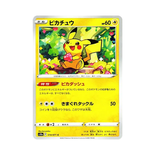 【Raw】 Pikachu C [s10a 014/071](Espansione potenziata "Dark Phantasma