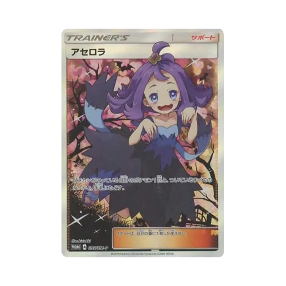 【PSA10】 Acerola ExtraBattle Day: Promo[SM-P 395](Promo Card"SM-P