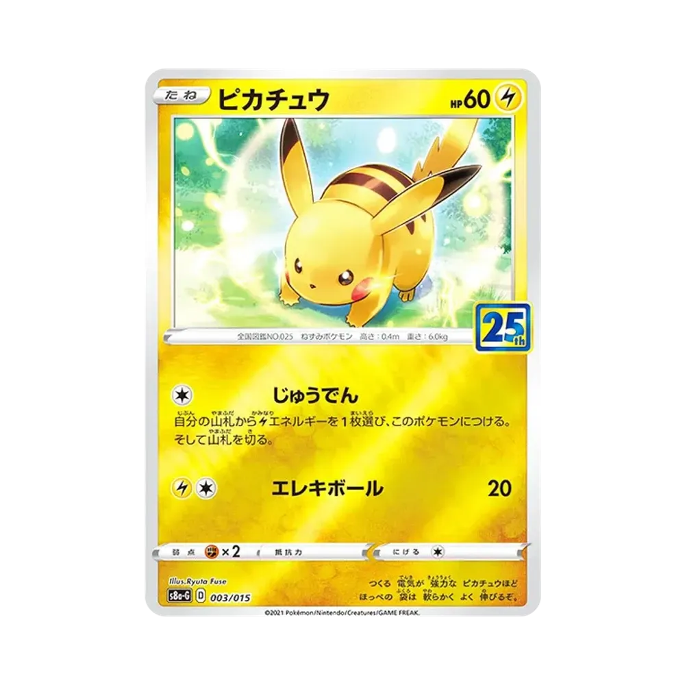 【Raw】 Pikachu [S8a0G 003/015](Scatola Dorata del 25° Anniversario)