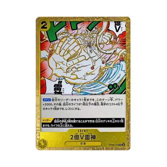 【Raw】 Two0Hundred Million Volts Amaru R : Pirate Flag Foil [OP05-115](Premium Booster"ONE PIECE CARD THE BEST