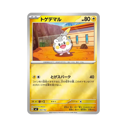 【PSA10】 Togedemaru: Spiegel [MC 264/742](Startdeck 100"Battle Collection")
