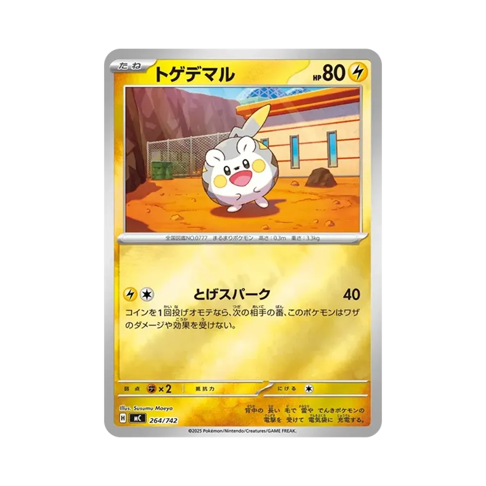 【Raw】 Togedemaru:Mirror [MC 264/742](Start Deck 100"Battle Collection