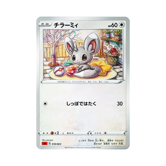 【Raw】 Minccino [SA 010/023](Starter Set V "Fire