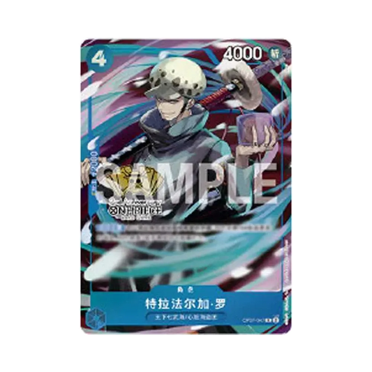 【PSA10】 Trafalgar Law R [OP07-047] Chinese Version ("2nd Anniversary Set "Chinese Version)