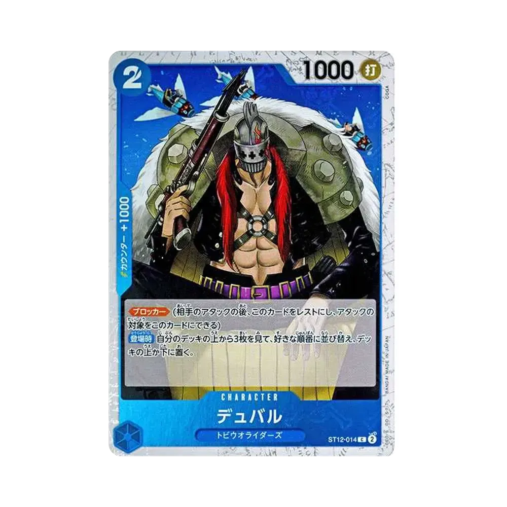 【Roh】 Duval C : Piratenflagge Foil [ST12-014](Premium Booster"ONE PIECE CARD THE BEST