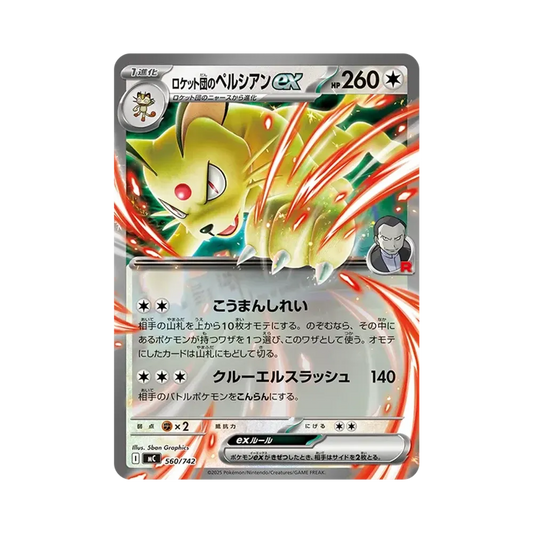 【Raw】 Team Rocket's Persian [MC 560/742](Start Deck 100"Battle Collection