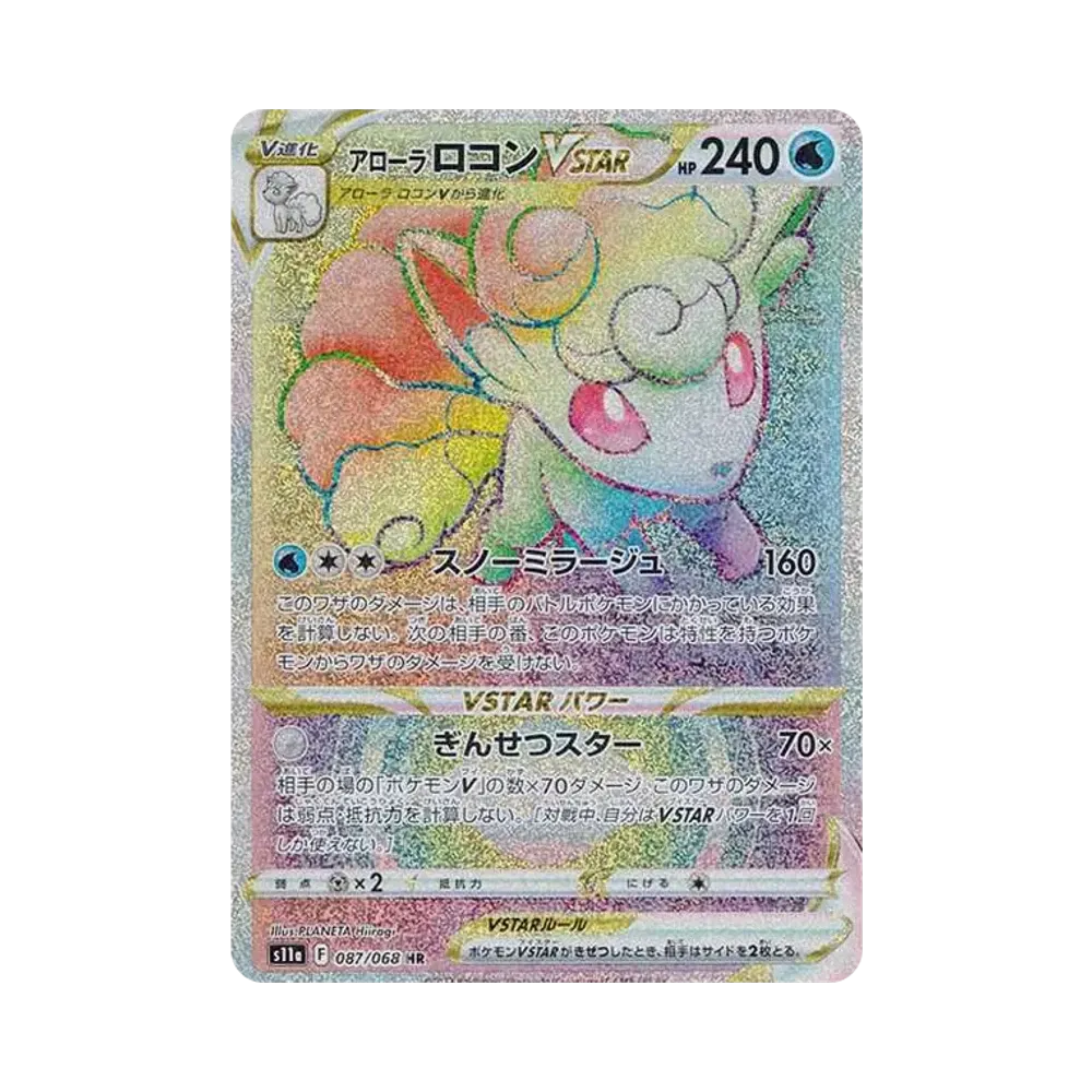 【PSA10】 AlolanVulpix VSTAR HR [s11a 087/068](Erweiterungspaket "Leuchtende Arkanen")
