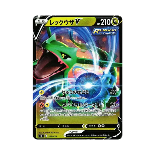 【Raw】 RayquazaV [SI 315/414](Sword&Shield"Start Deck 100